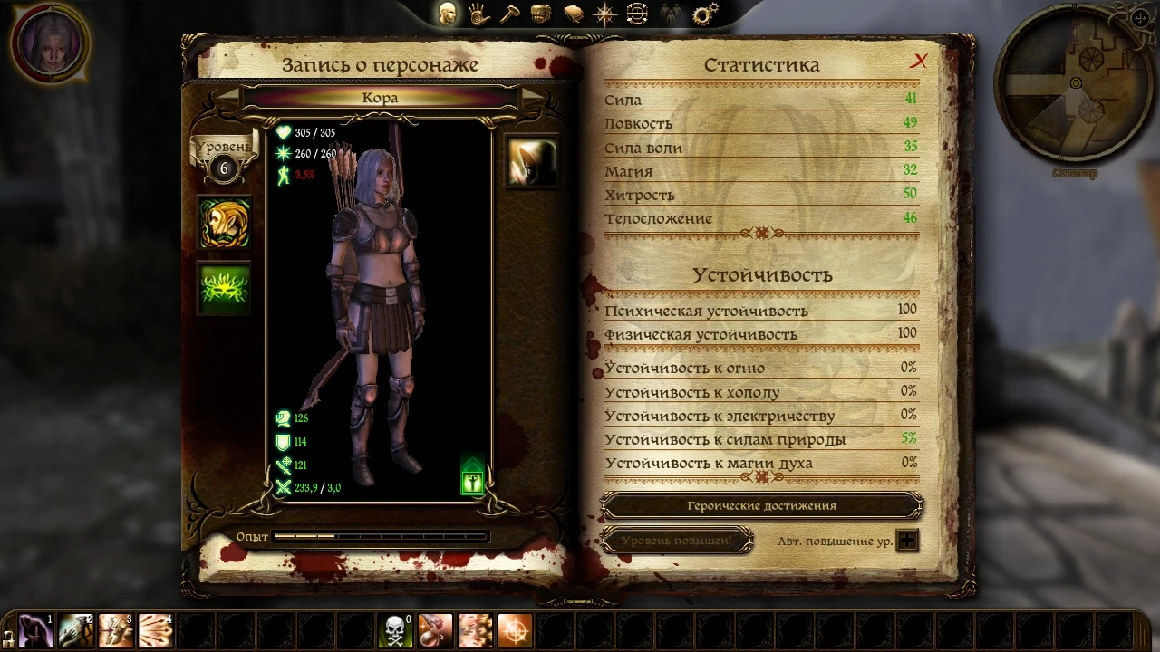 Dragon Age: Origins "Сохранение - женщина, долийка, разбойница, начало Остагара "