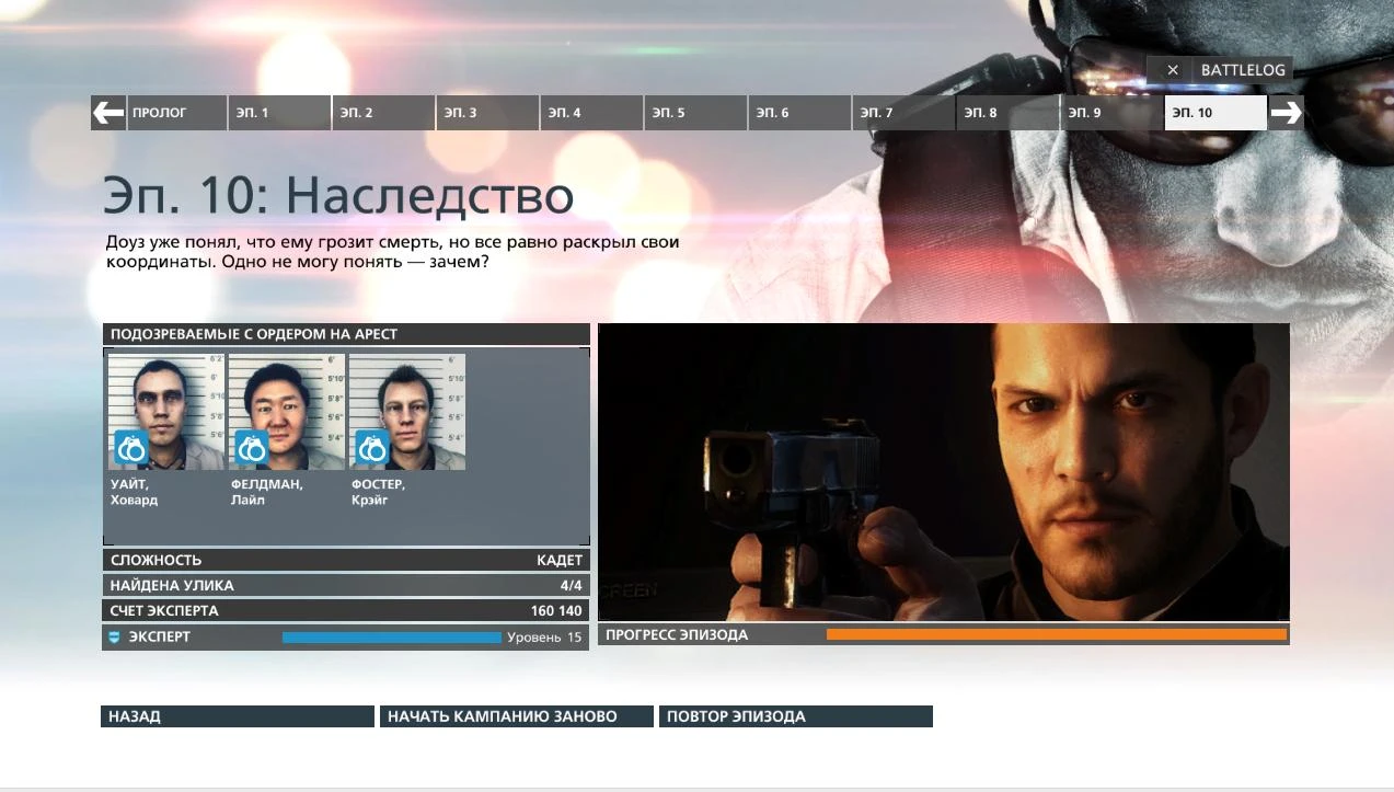 Battlefield: Hardline: Сохранение/SaveGame (Игра пройдена на среднем уровне сложности)