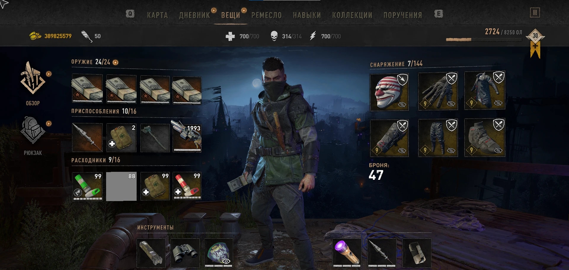 Dying Light 2: Stay Human "Сохранение 100% - Новая игра+" [1.11.2.]