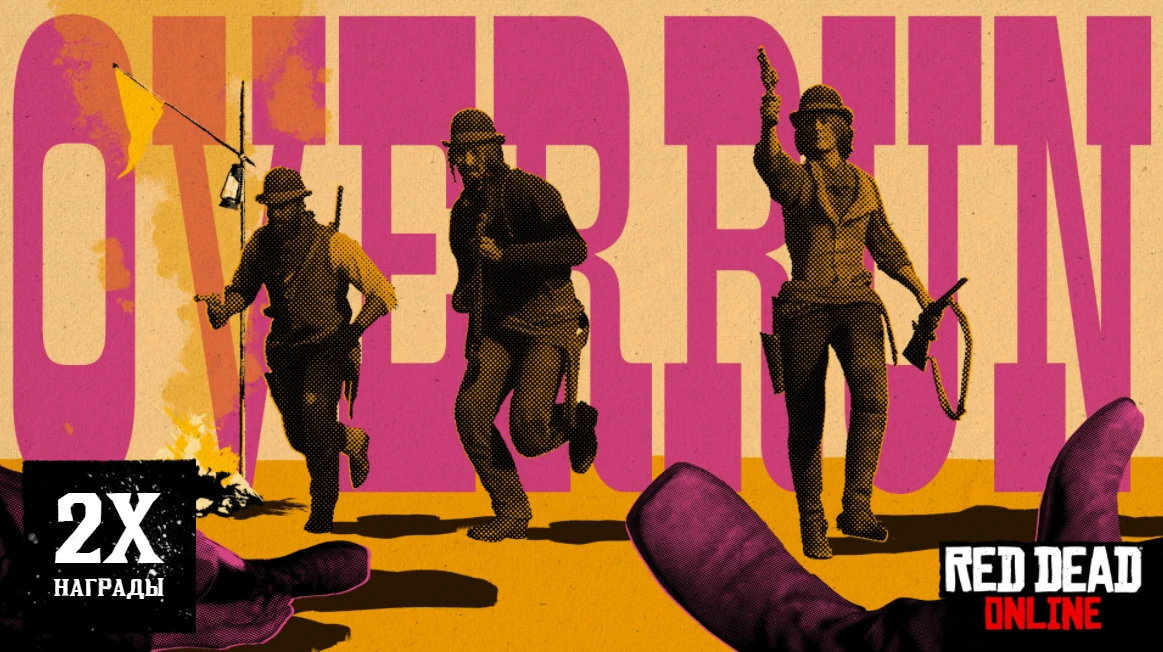 Бонусы и скидки в Red Dead Online на этой неделе