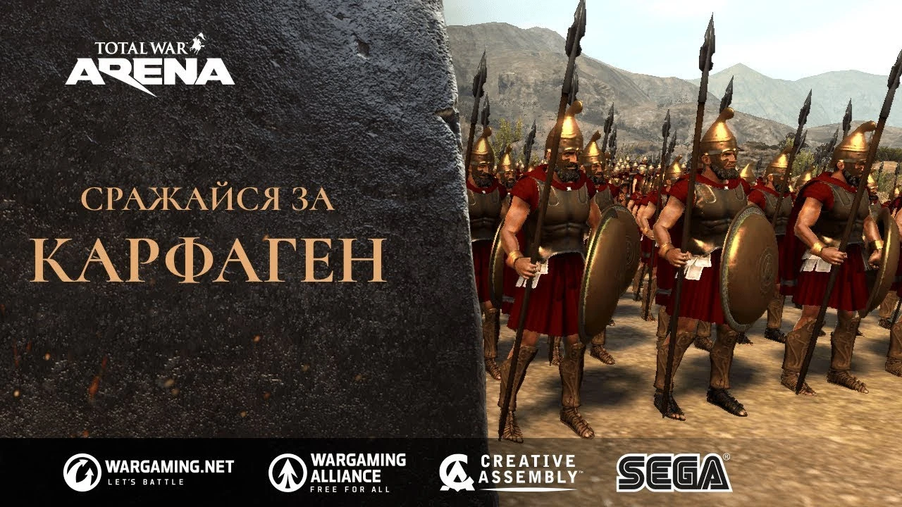 Стартовал ОБТ Total War: ARENA