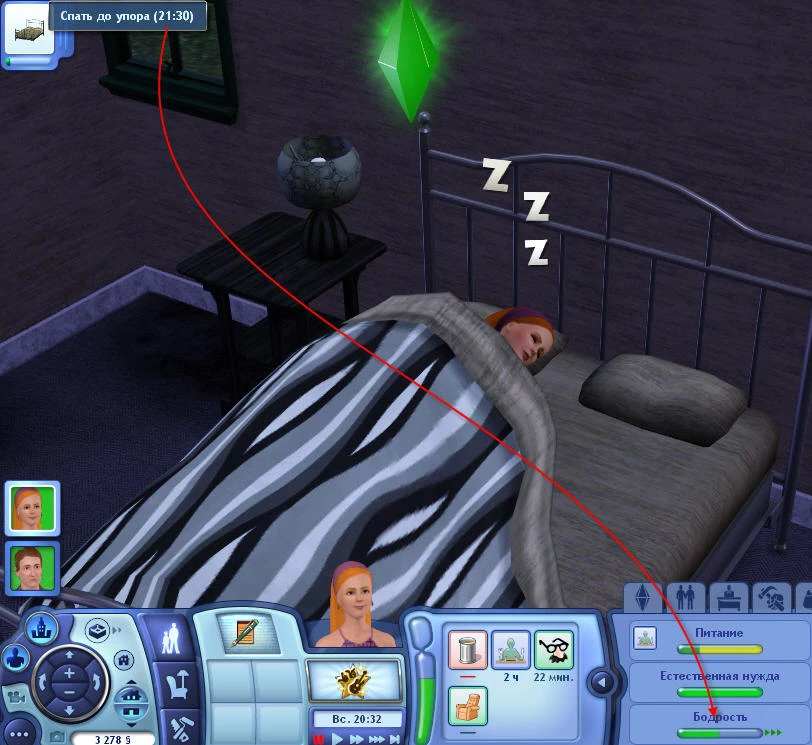The Sims 3: Ускоритель сна. 2 часа и выспался!