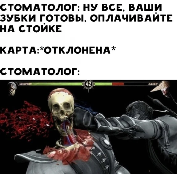 Стоматолог