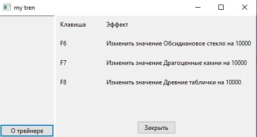 Assassin's Creed: Odyssey: Трейнер/Trainer (+3: Стекло, таблички камни) [1.0.6] {HELL DOG}