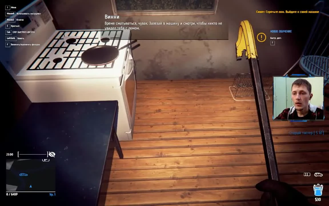 Thief Simulator прохождение, первое дело