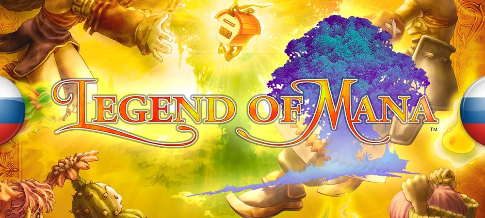 Legend of Mana "Русификатор текста для PC-версии" [v1.1] {ZoG Forum Team}