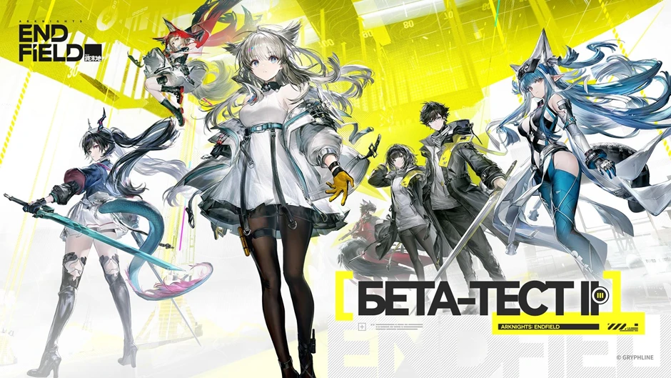 Стартовал второй бета-тест Arknights: Endfield на ПК и мобильных устройствах