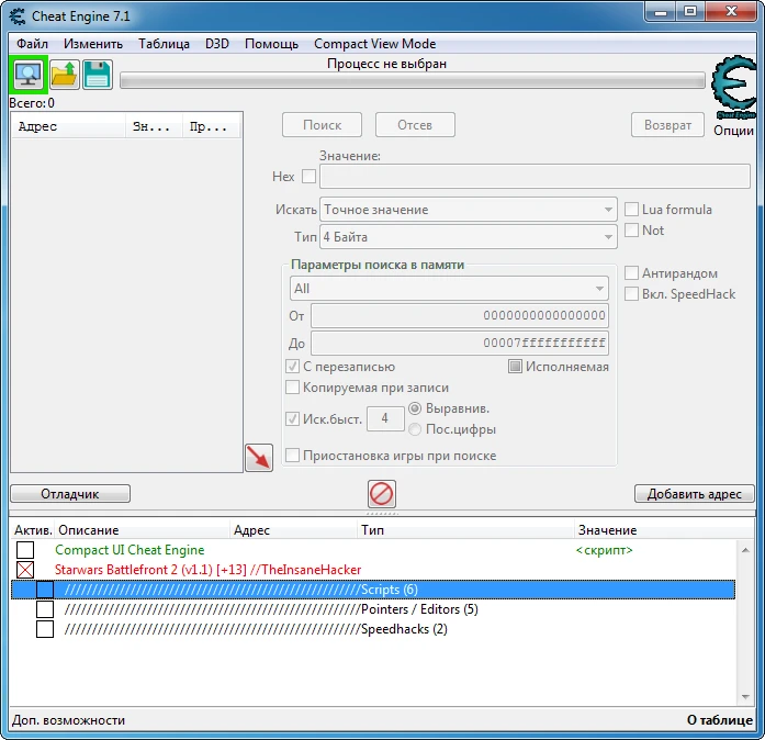 Star Wars: Battlefront 2: Таблица для Cheat Engine [UPD: 04.05.2020] {TheInsaneHacker}