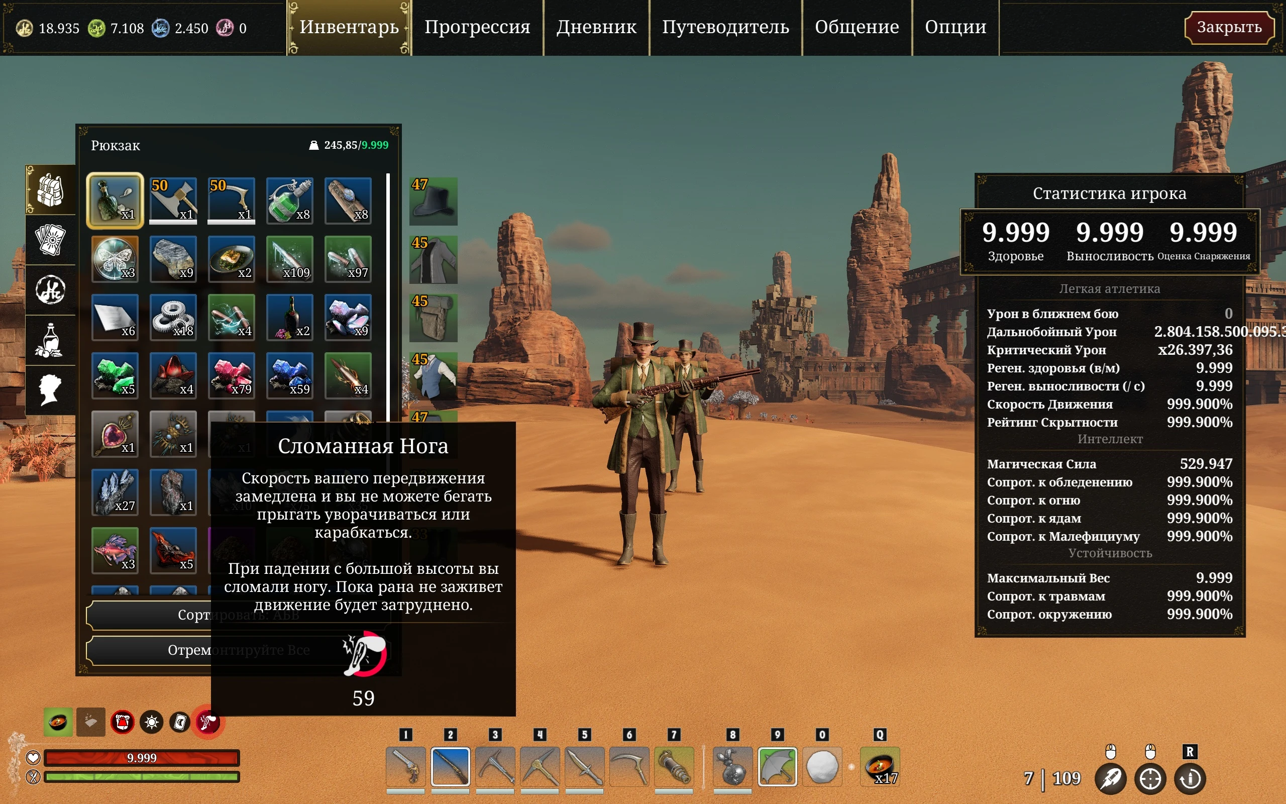 Nightingale "Таблица +7 для Cheat Engine"