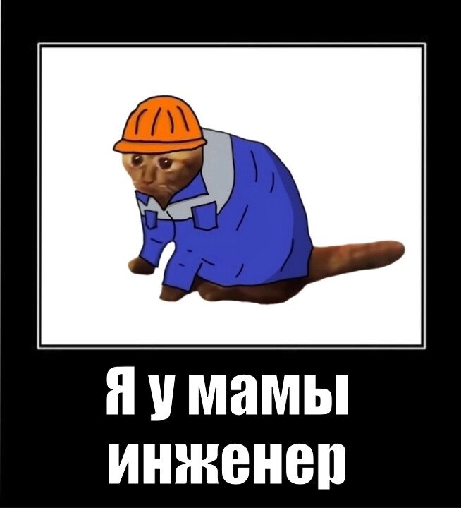 Что мне построить?