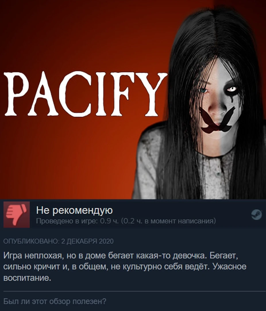 Плохая девочка