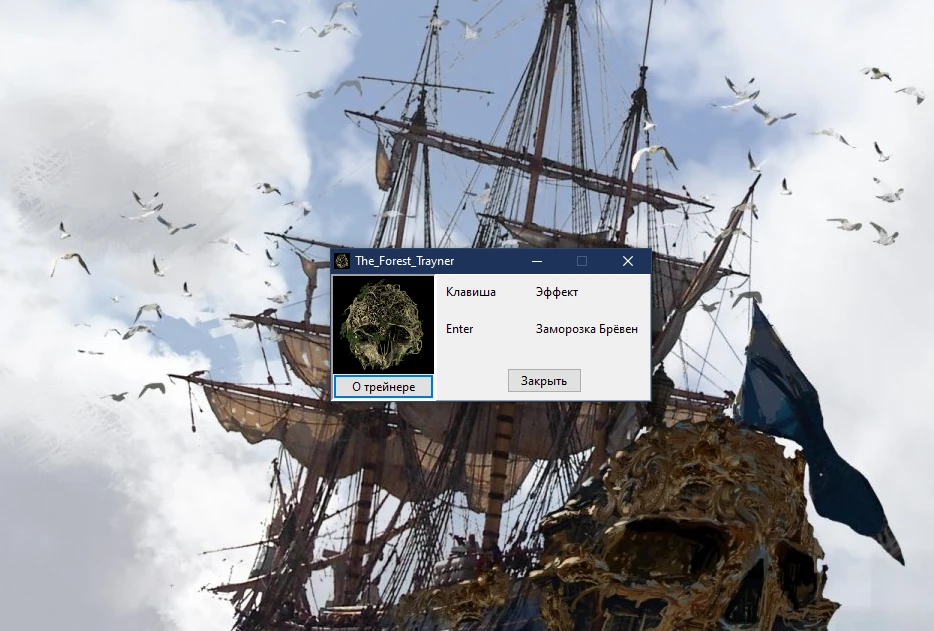 The Forest: Трейнер/Trainer (+1: Дерево / Wood) [1.0] {Zoill_2019}