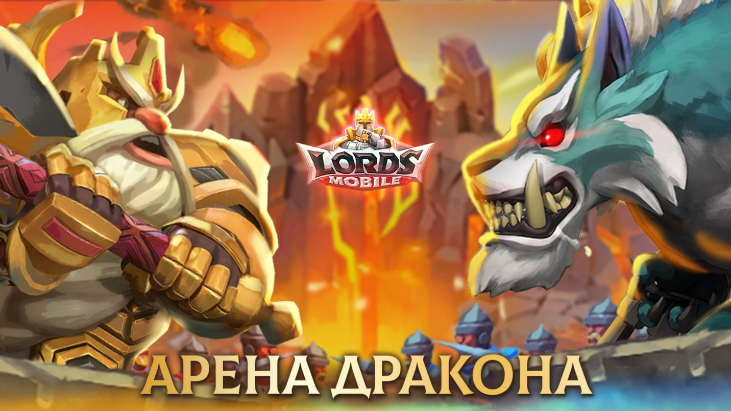 Самое важное обновление 2019 года в Lords Mobile