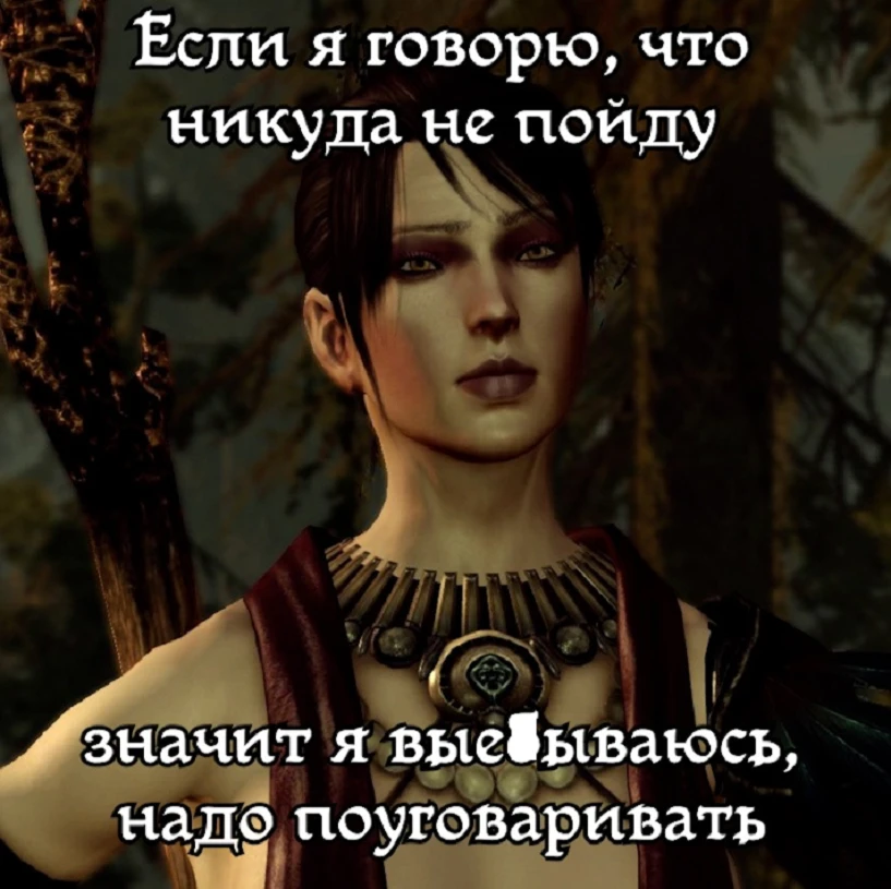 Морриган набивает себе цену