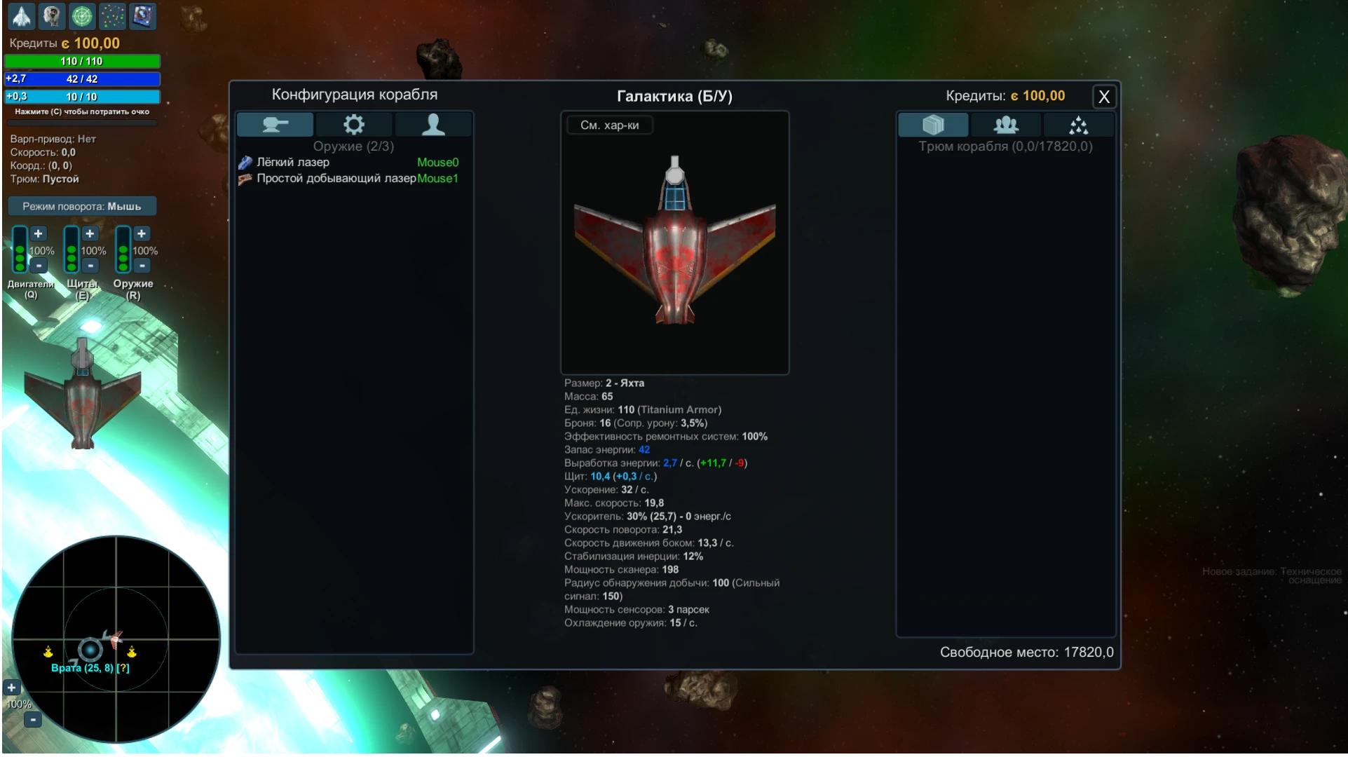 Star Valor "Расширения слотов" [v2.1.2]