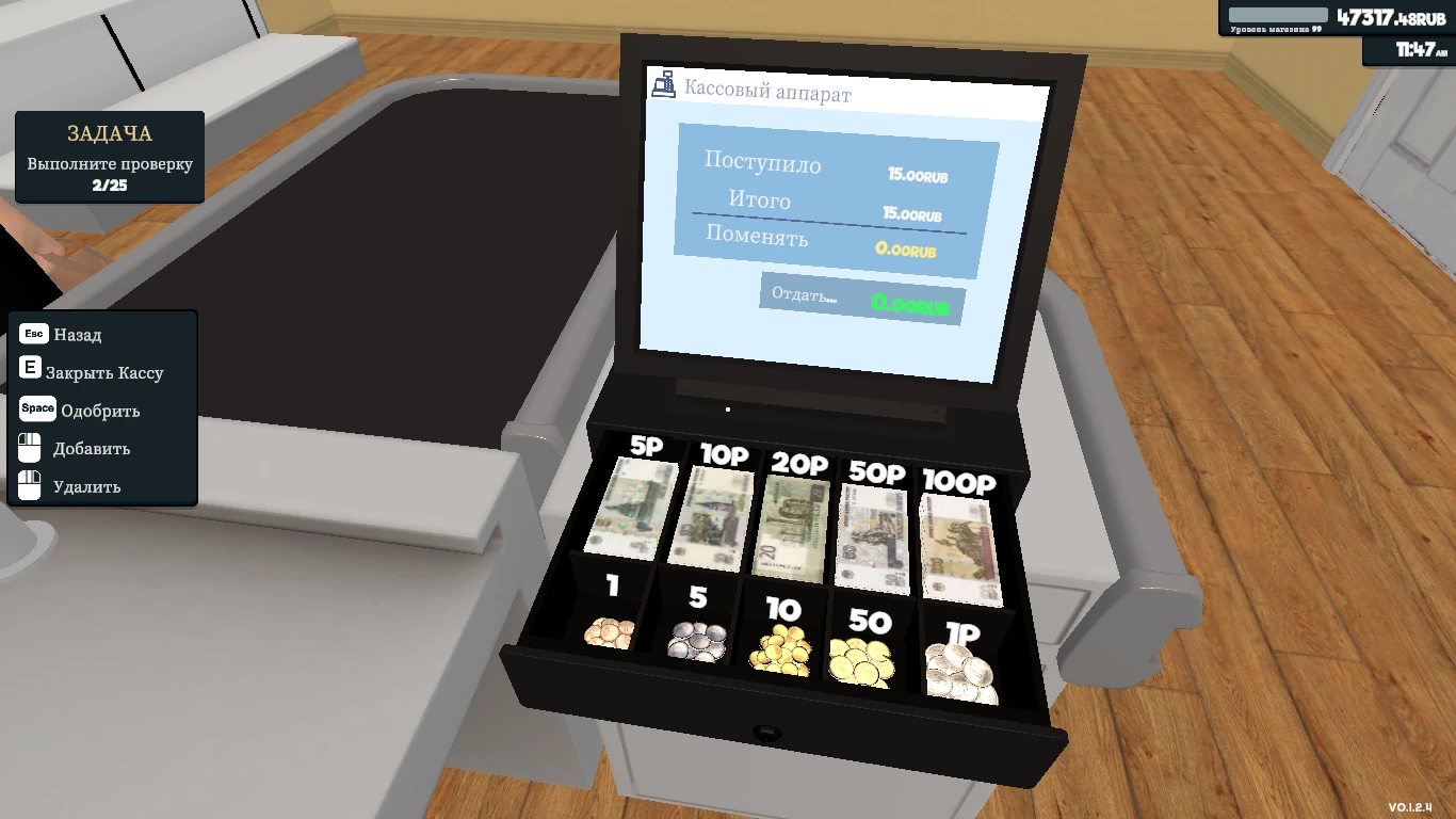 Supermarket Simulator "Сборка - SSModsPack" [v0.0.5]