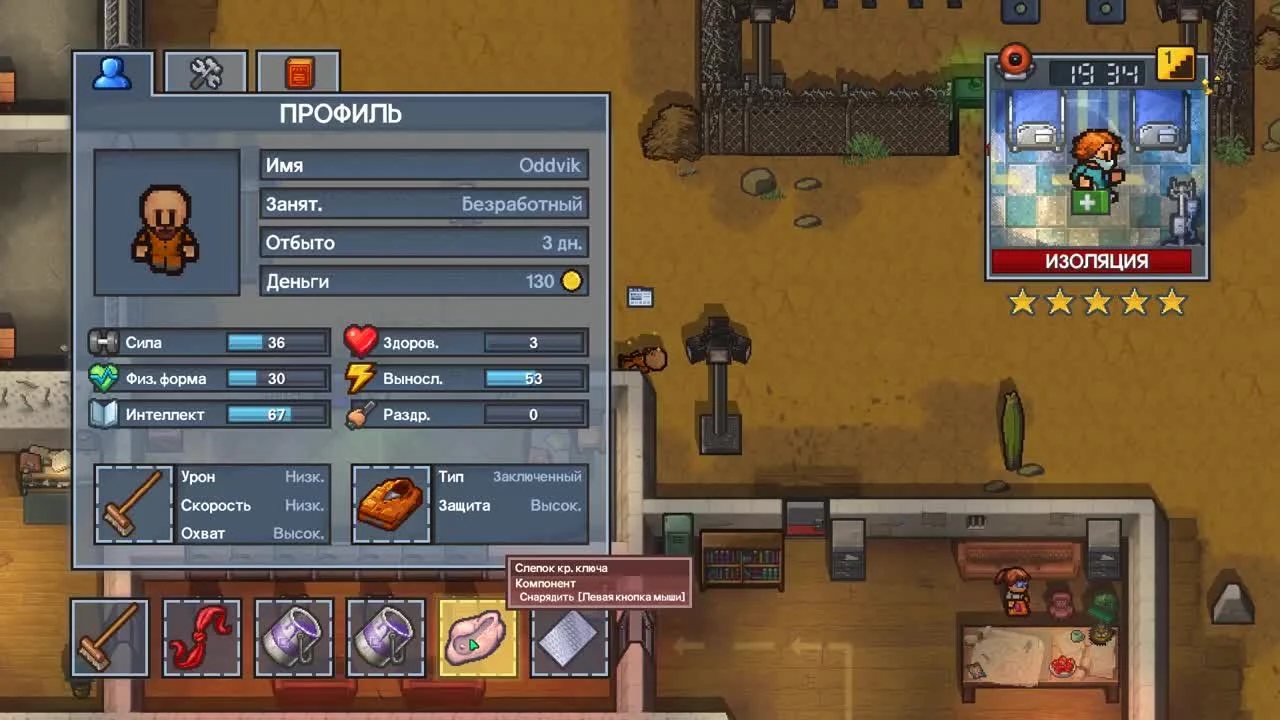 The Escapists 2 - Избили, Обокрали!