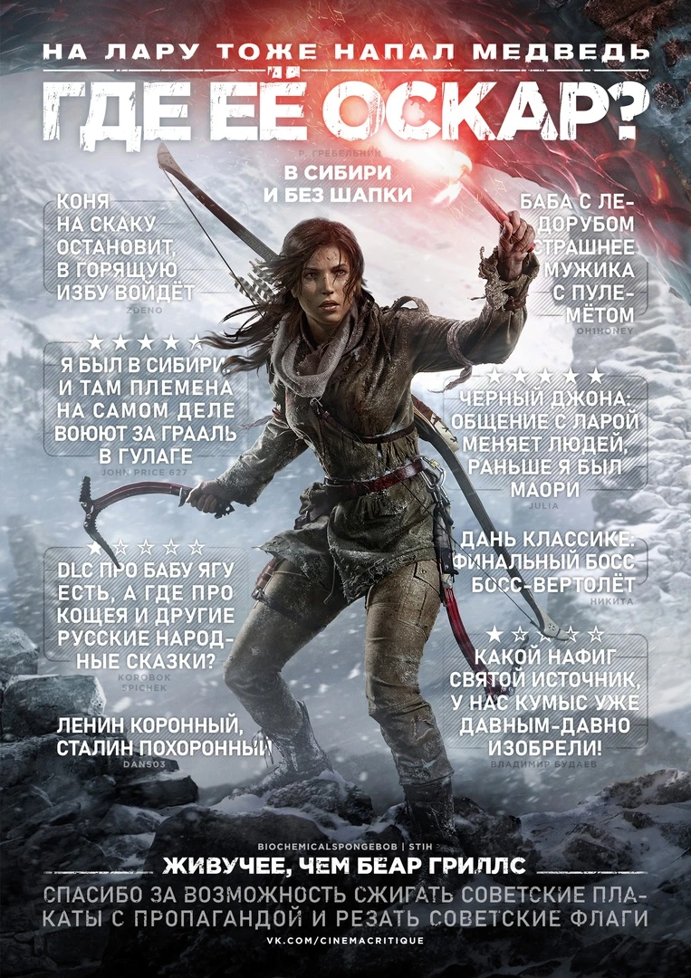 Где её Оскар?