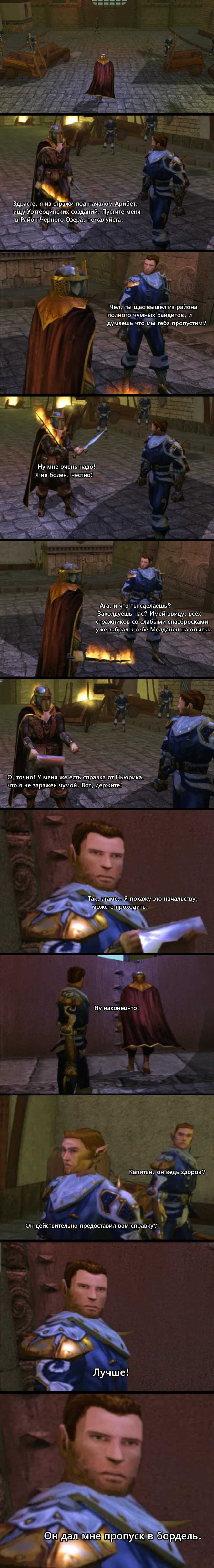 Пропуск в нужное место