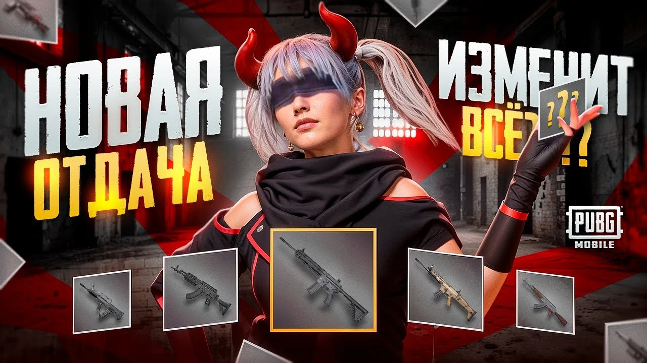 Зажим на 200 метров: как изменилась стрельба и обвесы в обновлении 4.0 для PUBG Mobile