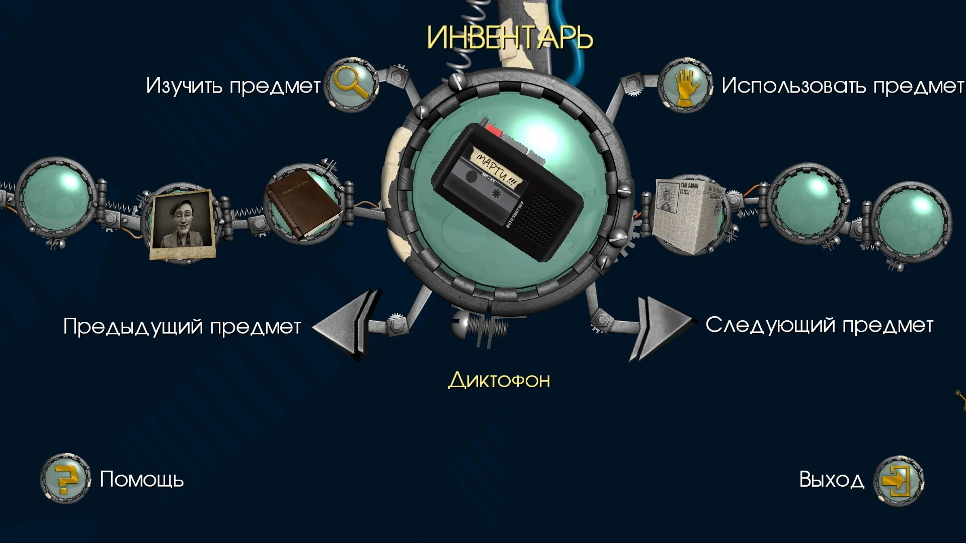 Русификатор Back to the Future: The Game — Episode 1: It’s About Time (v1.05)