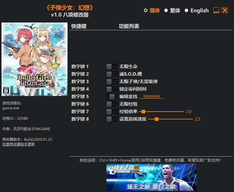 Bullet Girls Phantasia: Трейнер/Trainer (+8) [1.0] {FLiNG}