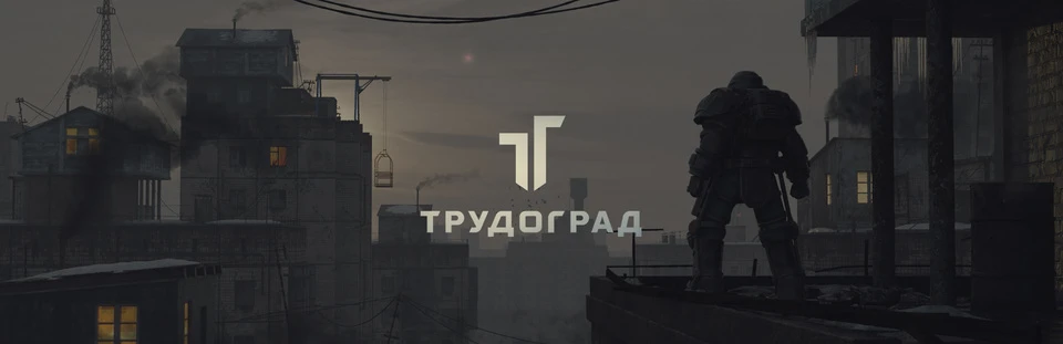 Atom RPG Trudograd "Патч 1.032 GOG"
