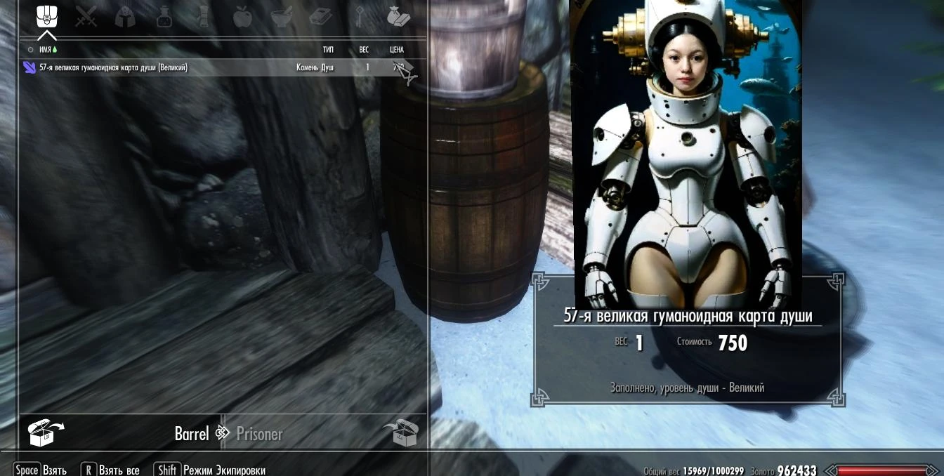 Skyrim LE "dream.ai-карты души из серии карт - Арина, капитан подлодки, в стиле Baroque v3"