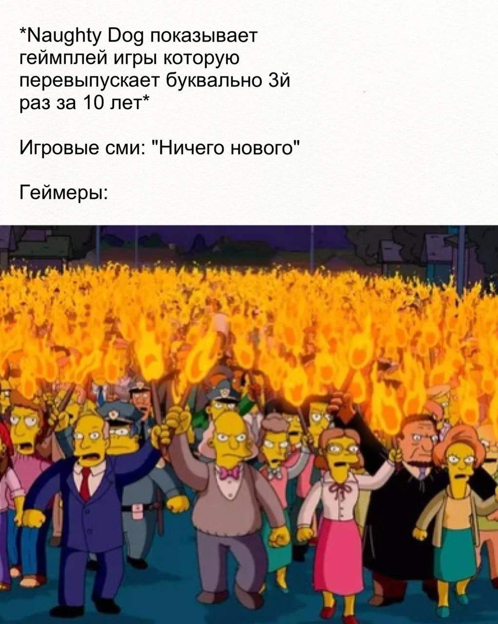 Геймеры в ярости