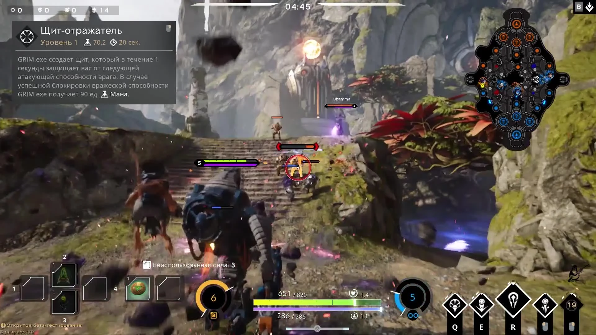 Paragon. Гайд на GRIM.exe