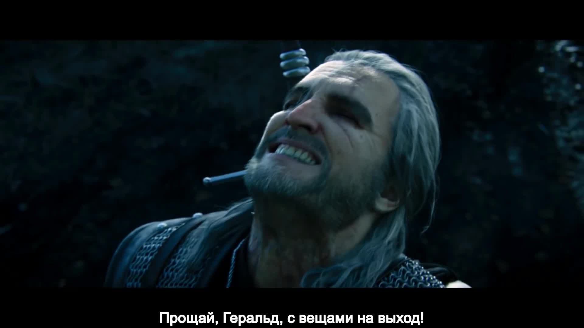 Прощай, Геральд - последняя ода Ведьмаку 3:Дикая Охота