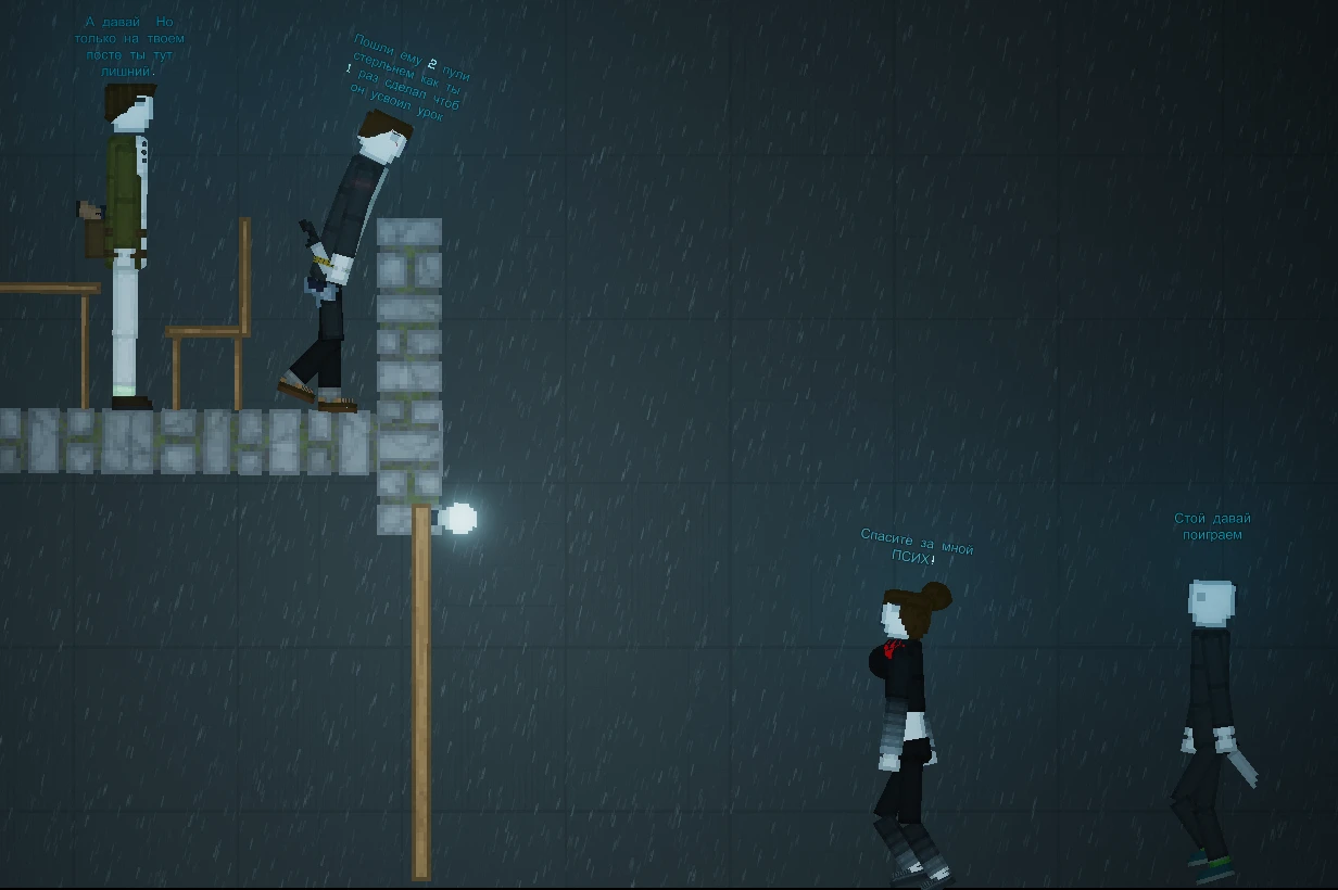 People Playground "Полина 2 версии"