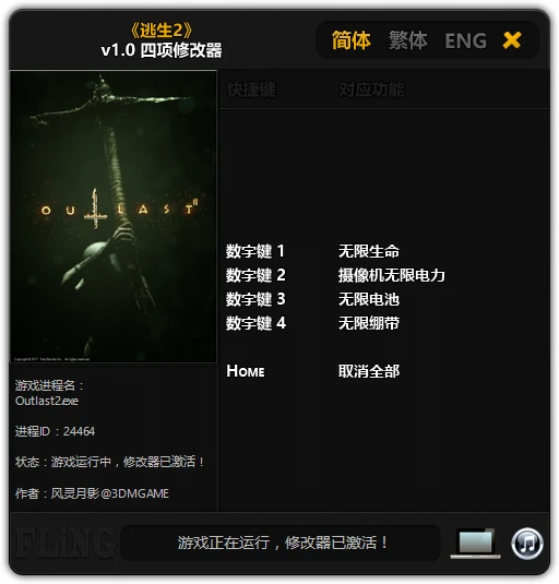 Outlast 2: Трейнер/Trainer (+4) [1.0] {FLiNG}