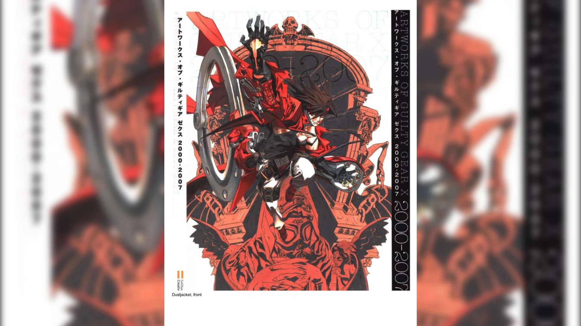 Guilty Gear X "артбук Artworks of Guilty Gear X 2000-2007"