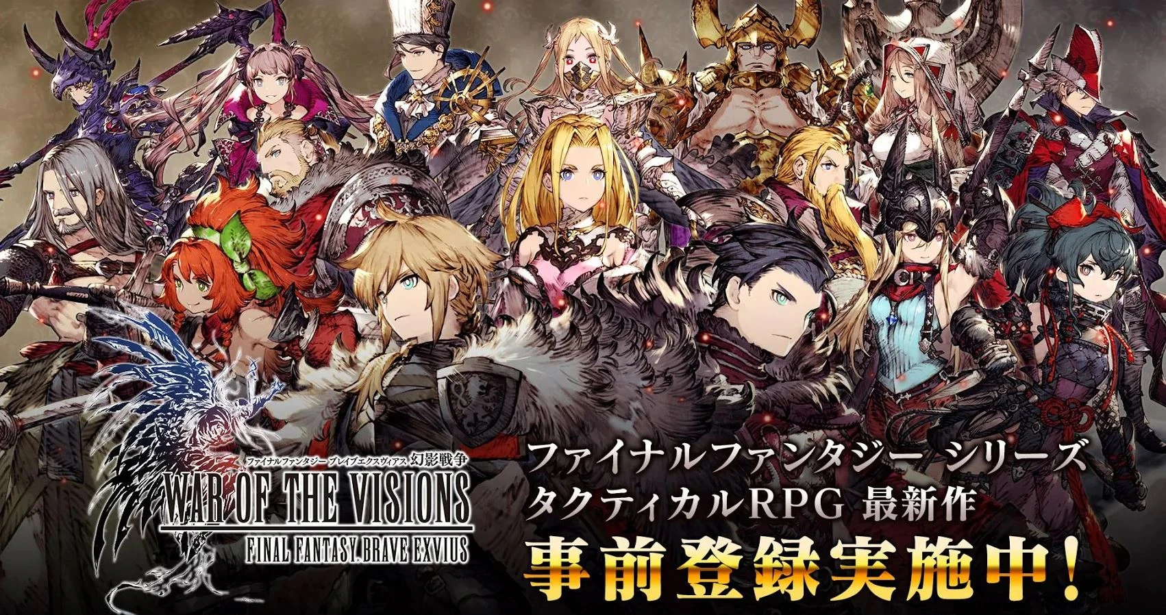 Новый трейлер War of the Visions: Final Fantasy Brave Exvius