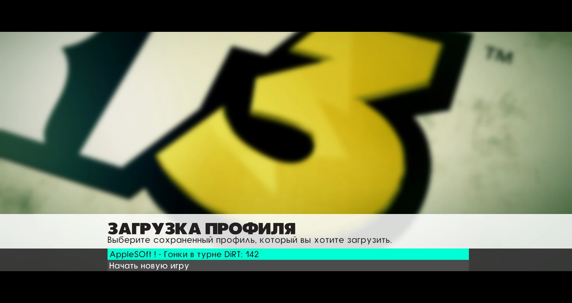 DiRT 3: Сохранение/SaveGame (100% доступны все машины) [Steam лицензия]