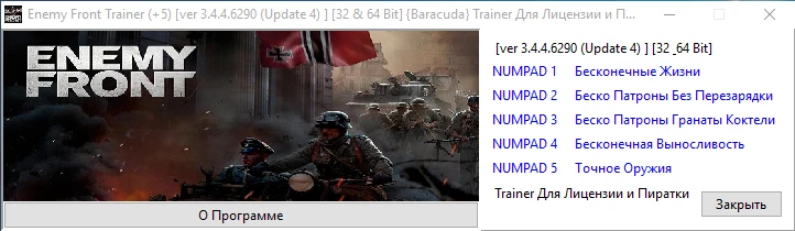 Enemy Front: Трейнер/Trainer (+5) [3.4.4.6290 (Update 4)] [32 & 64 Bit] {Baracuda}