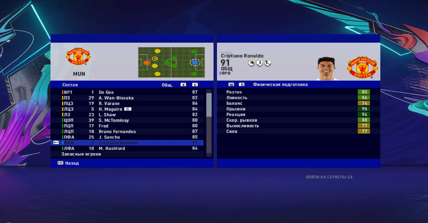 FIFA 14 "Обновленные Трансферы 14 февраля 2022 (Составы, Схемы, Рейтинги) FIP14"