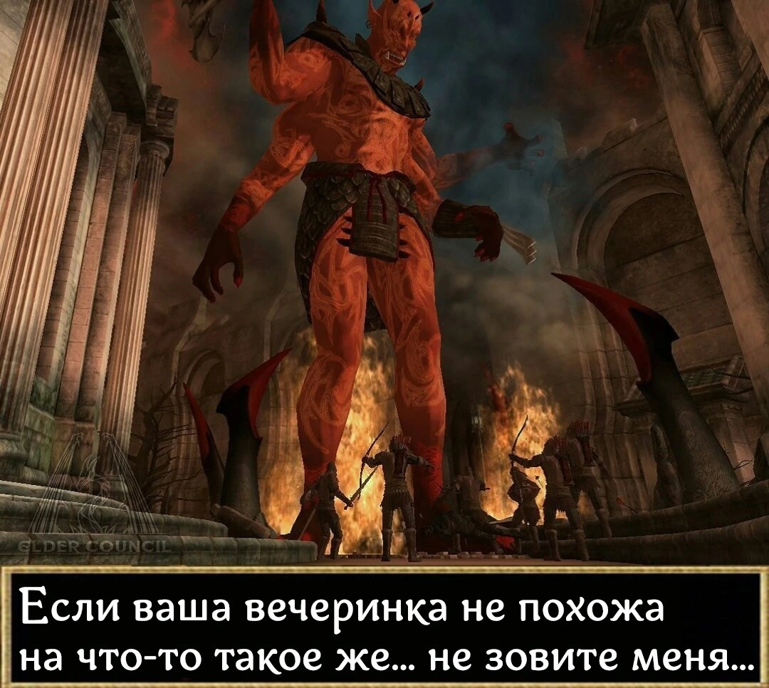 Лучшие вечеринки в Сиродиле