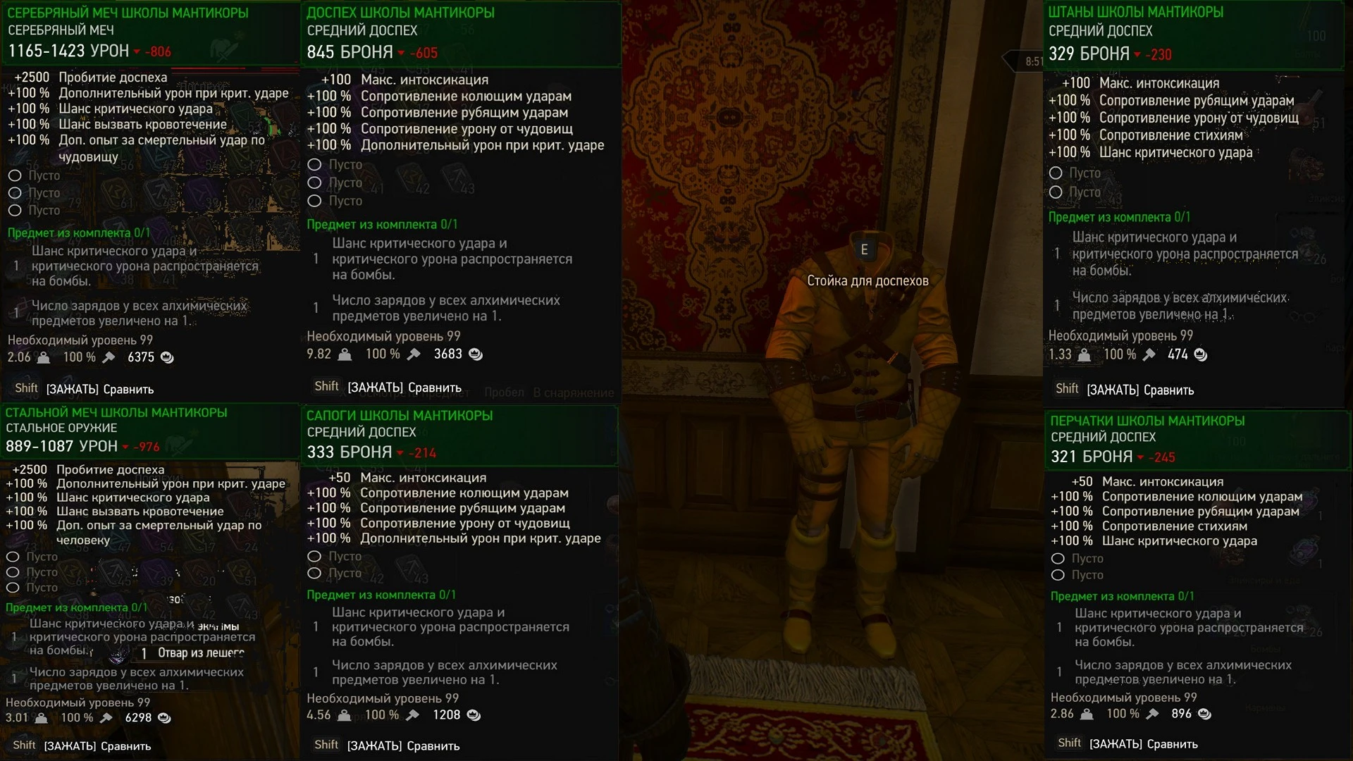 The Witcher 3: Wild Hunt / Ведьмак 3: Дикая Охота: Чит-Мод/Cheat-Mode (Чит-сет брони Мантикоры)