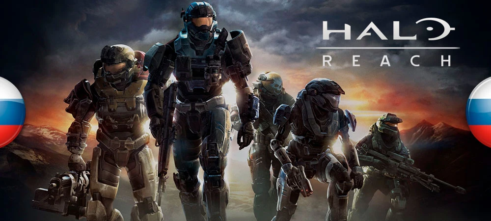 Вышел текстовый перевод Halo: Reach