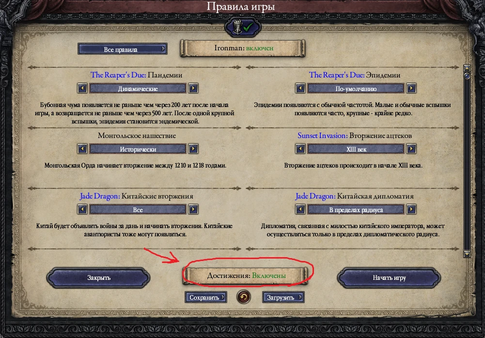 Crusader Kings 2 "Активатор получения ачивок с полными версиями перевода и модами [3.1.0.0]