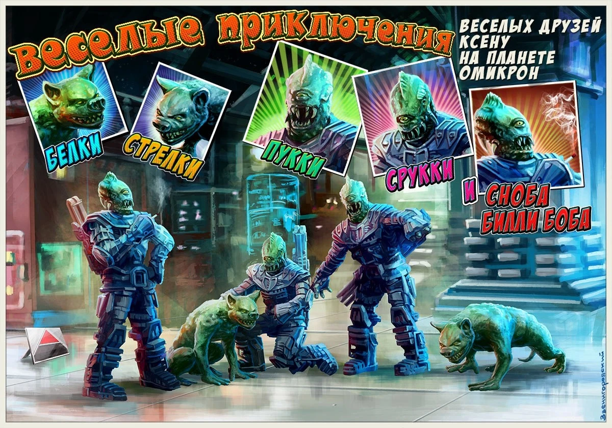 Веселые приключения весёлых друзей