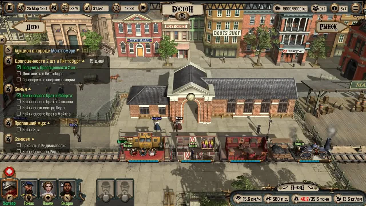 Bounty Train #05 - В окружении