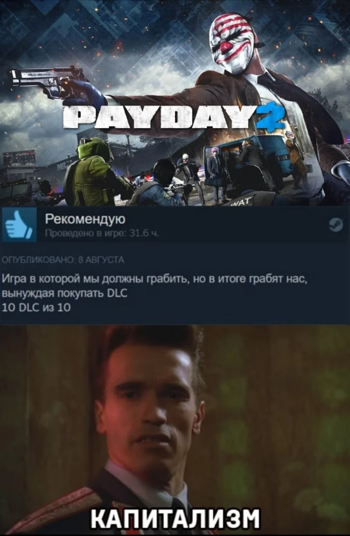 Капитализм