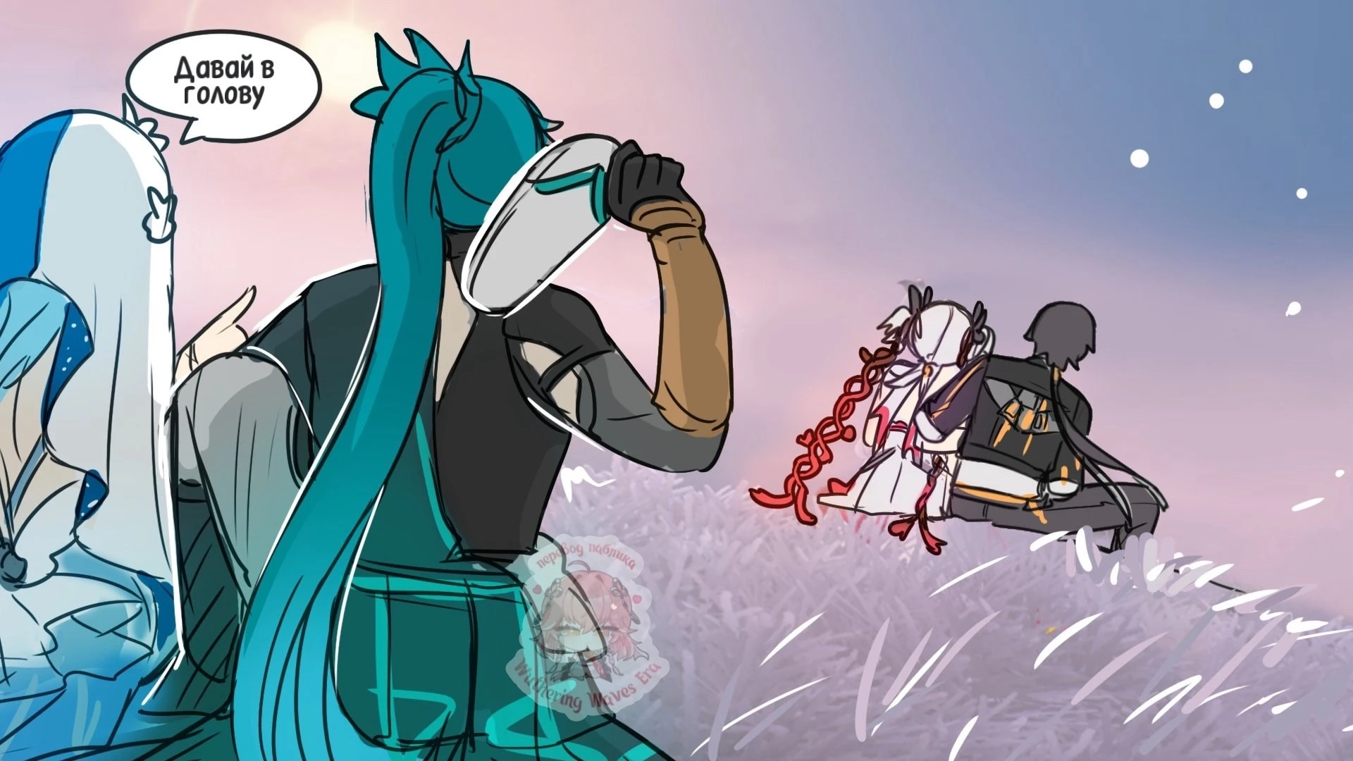 Ревность Хранительницы берегов