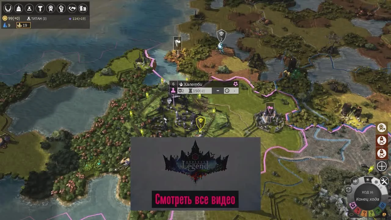 Рынок и герои в Endless Legend