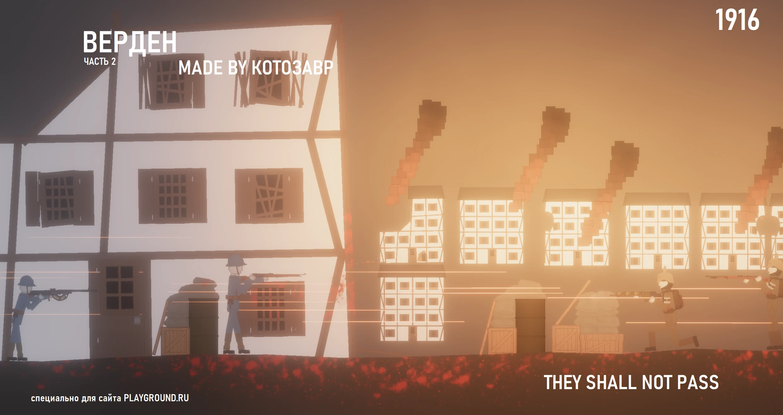 People Playground "Верден часть вторая" [1.27+]