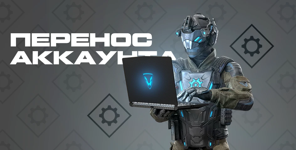 Warface не станет в Steam и Epic Games Store: Перенос аккаунтов