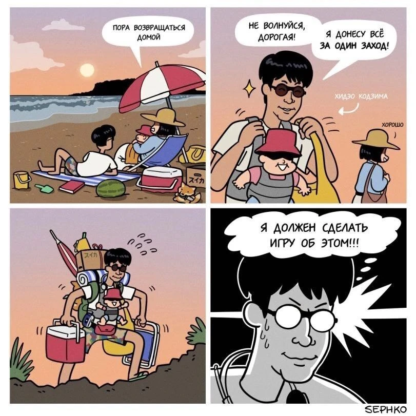 Так оно и было